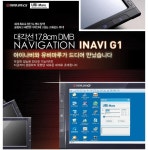 뽐뿌:뽐뿌게시판 - [옥션] 아이나비 G1+유비마루(PC원격제어)  (579,000,무료배송) [옥션] 아이나비 G1+유비마루(PC원격제어)  (579,000... 