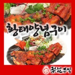 뽐뿌:뽐뿌게시판 - 이화주막...술안주 균일가세일 2,900원 이화주막...술안주 균일가세일 2,900원