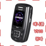 뽐뿌:휴대폰뽐뿌 - 옥션 v910 번호이동 공짜 배송비 충전기 무료 부가서비스 판매자 부담~(수정햇습니다) 등급 다이아몬드 옥션 v910 번호이동... 