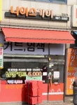 뽐뿌:자유게시판 - 남자컷 만원으로는 업네요 남자컷 만원으로는 업네요