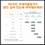 굿데이카드랑 굿데이올림카드랑 차이가 뭐에요..? - 뽐뿌:재테크포럼 굿데이카드랑 굿데이올림카드랑 차이가 뭐에요..?