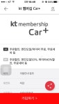 뽐뿌:휴대폰포럼 - 통신사 멤버쉽 잘들 쓰고계십니까? 통신사 멤버쉽 잘들 쓰고계십니까?