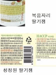 뽐뿌:자유게시판 - 복음자리 딸기쨈 좋아하시는 분들을 위한 팁. 복음자리 딸기쨈 좋아하시는 분들을 위한 팁.