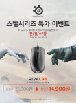 스틸시리즈 RIVAL 95 PC방 [ 14,900원 ] + 그 외