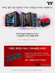 케이스,튜닝 | (주)아스크텍, 믿을 수 있는 조립PC전문 쇼핑몰 마이피씨샵과 써멀테이크 완제기획전 !