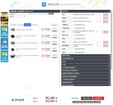 내년 (회사)사무용 PC 견적.