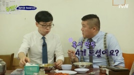 만두로 보는 유재석 인성