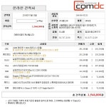 [컴디씨이벤트] 3600 기준 게이밍 pc로 견적 만들어봤습니다