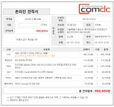 [컴디씨이벤트] 현PC에서 3700X 업글시