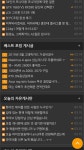 모바일 메인화면에 약간의 변화..?