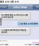 좋은소식