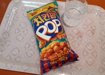 오후의 간식 부활의 치킨팝