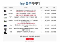 [블루아이티 이벤트] 사촌동생 컴 업그레이드!