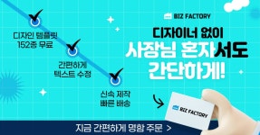 맹스광고팩토리 | 광고정보센터 INTERNET광고 :: 비즈팩토리