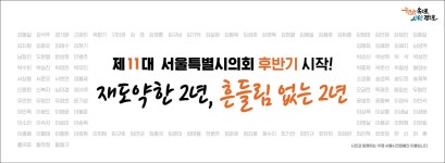 광고정보센터 INTERNET광고 :: 서울특별시의회