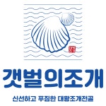 광고정보센터 INTERNET광고 :: 갯벌의조개