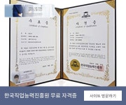 광고정보센터 INTERNET광고 :: 한국직업능력원격평생교육원