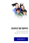 광고정보센터 INTERNET광고 :: 대한핸드볼협회