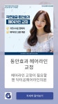 광고정보센터 INTERNET광고 :: 닥터공헤어라인의원