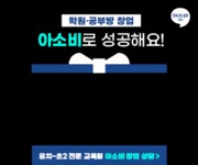 광고정보센터 INTERNET광고 :: 아소비