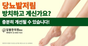 광고정보센터 INTERNET광고 :: 당봄한의원