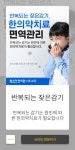 광고정보센터 INTERNET광고 :: 함소아한의원서초교대점