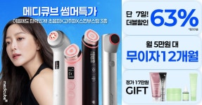광고정보센터 INTERNET광고 :: 메디큐브에이지알