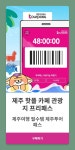 세대공감투어 주식회사(Intergeneration Tour Inc.) | 광고정보센터 INTERNET광고 :: 투어패스