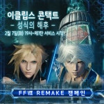 뫼비우스 파이널 판타지, PC 버전 출시 및 FF7 콜라보 콘텐츠 추가 | 		루리웹 뫼비우스 파이널 판타지, PC 버전 출시 및 FF7 콜라보 콘텐츠... 