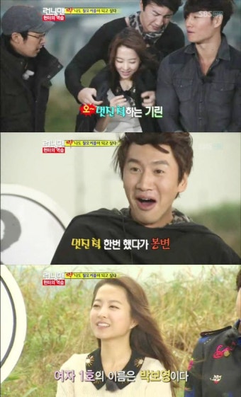 [런닝맨] 박보영, ‘여자 1호’로 변신 눈길