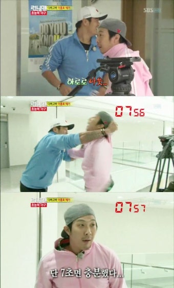 [런닝맨]추신수, 10분 만에 3명 제압