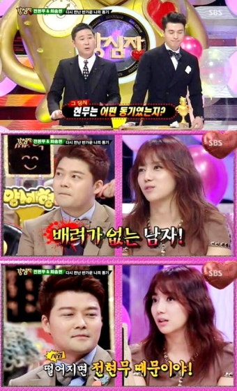 [강심장]최송현, 전현무 첫인상 “배려가 참 없는 남자”