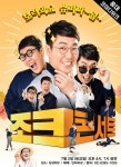 김영철, 이경규 이어 ‘홍대 코미디위크’서 단독 공연