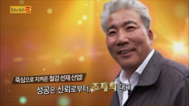 함께 만드는 기쁨 SBS