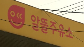 정부 : 뉴스 : SBS 함께 만드는 기쁨 SBS