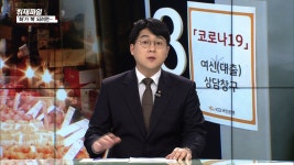 이든 : 뉴스 : SBS SBS