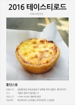 서촌 맛집|통인시장도시락카페,까예데고미스,림벅와플 서촌점,사이좋은카페, 추천맛집 베스트10  - 식신 : 대한민국 No.1 맛집