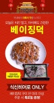 식신 : 대한민국 No.1 맛집