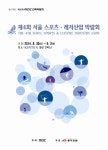 스포츠월드