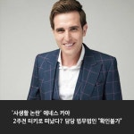 세상을 보는 눈, 글로벌 미디어 - 세계일보 -
