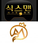 무한도전, 18일 식스맨 프로젝트 마무리...최종 주인공은 누굴까? - 세상을 보는 눈, 글로벌 미디어 - 세계일보 - 무한도전, 18일 식스맨... 