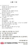 [YES 중국어 회화] 시합 - 세상을 보는 눈, 글로벌 미디어 - 세계일보 - [YES 중국어 회화] 시합