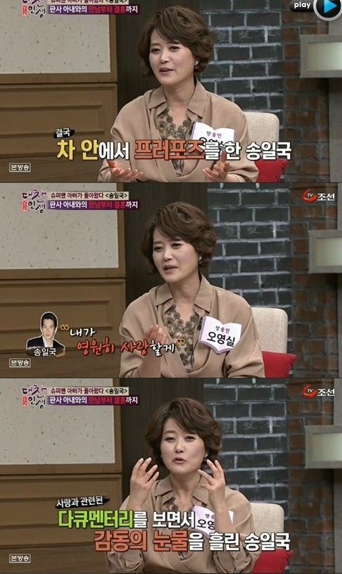 송일국, 부인 판사와의 가정 이야기 솔직히 전해져 컬투쇼 속 즐거움