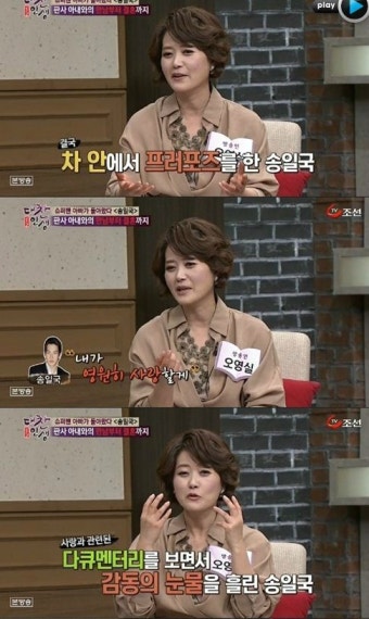 송일국, 부인 판사와의 가정 이야기 솔직히 전해져 컬투쇼 속 즐거움