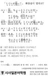 [시사일본어학원의 초단기 일본어 회화] 화장실이 멀다고? - 세상을 보는 눈, 글로벌 미디어 - 세계일보 - [시사일본어학원의 초단기 일본어 회화]... 