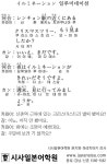 [시사일본어학원의 초단기 일본어 회화] 일루미네이션 - 세상을 보는 눈, 글로벌 미디어 - 세계일보 - [시사일본어학원의 초단기 일본어 회화]... 