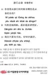[이얼싼 중국어 회화] 여행준비 - 세상을 보는 눈, 글로벌 미디어 - 세계일보 - [이얼싼 중국어 회화] 여행준비