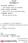 [이얼싼 중국어 회화] 처음 뵙겠습니다. - 세계일보