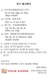 [차이나로 중국어학원] 복사하다 - 세계일보 [차이나로 중국어학원] 복사하다