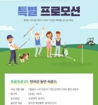 ‘개팔자 상팔자’… 반려견과 동반 골프 시대 - 세계일보